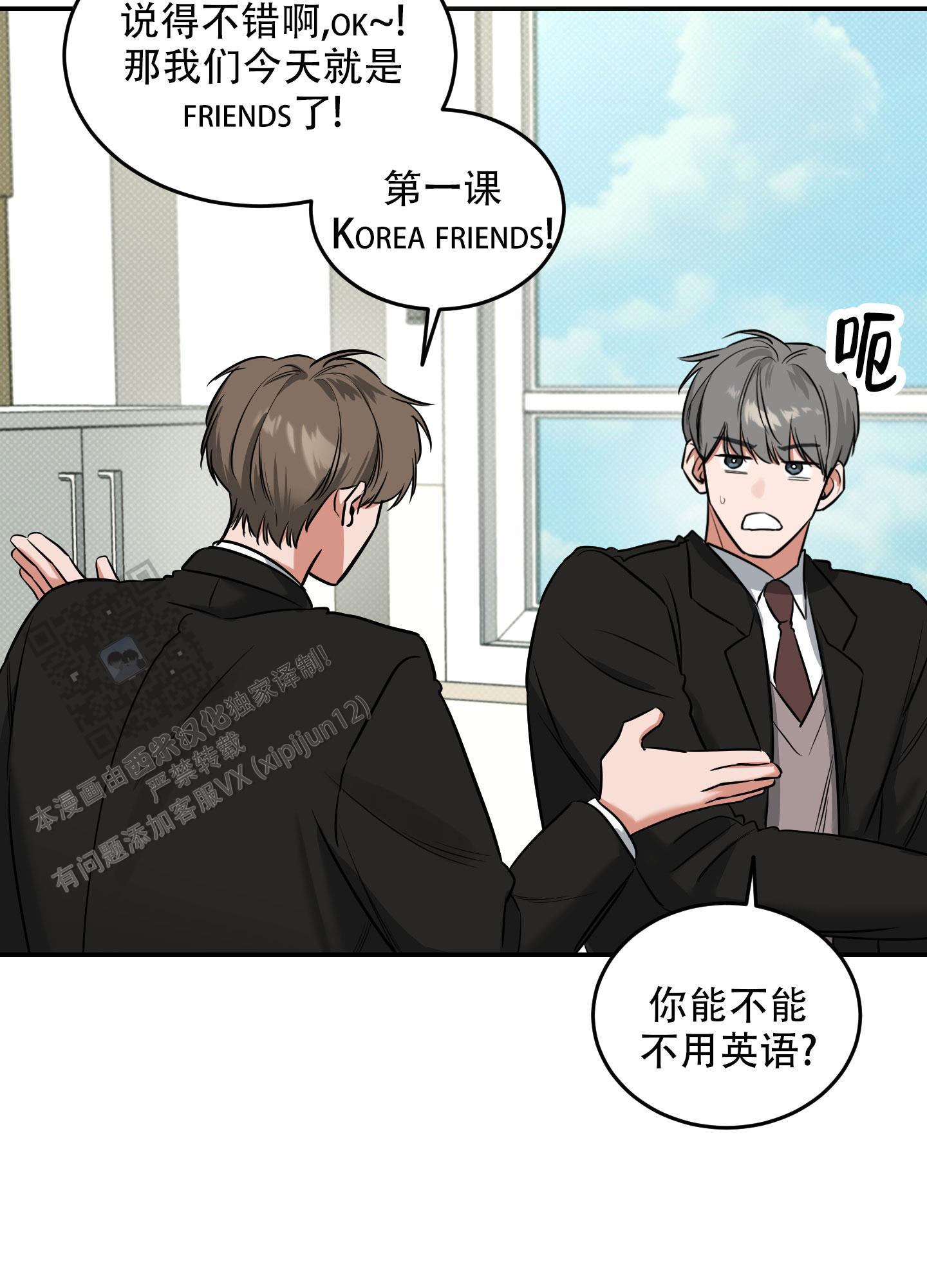 第15话 第一个朋友 第 36 页