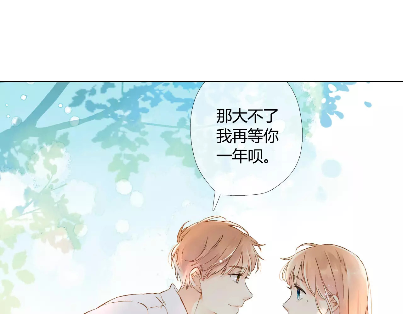 第51话 两位母亲大人（下） 第 8 页