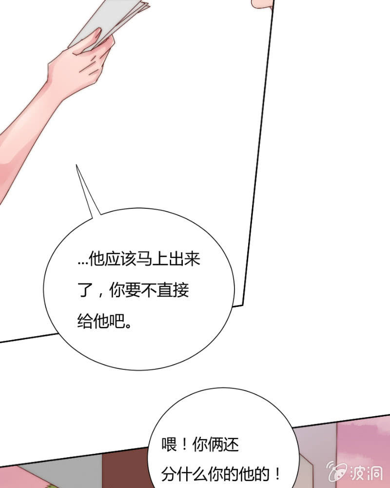 第三十五话 盾牌 第 28 页