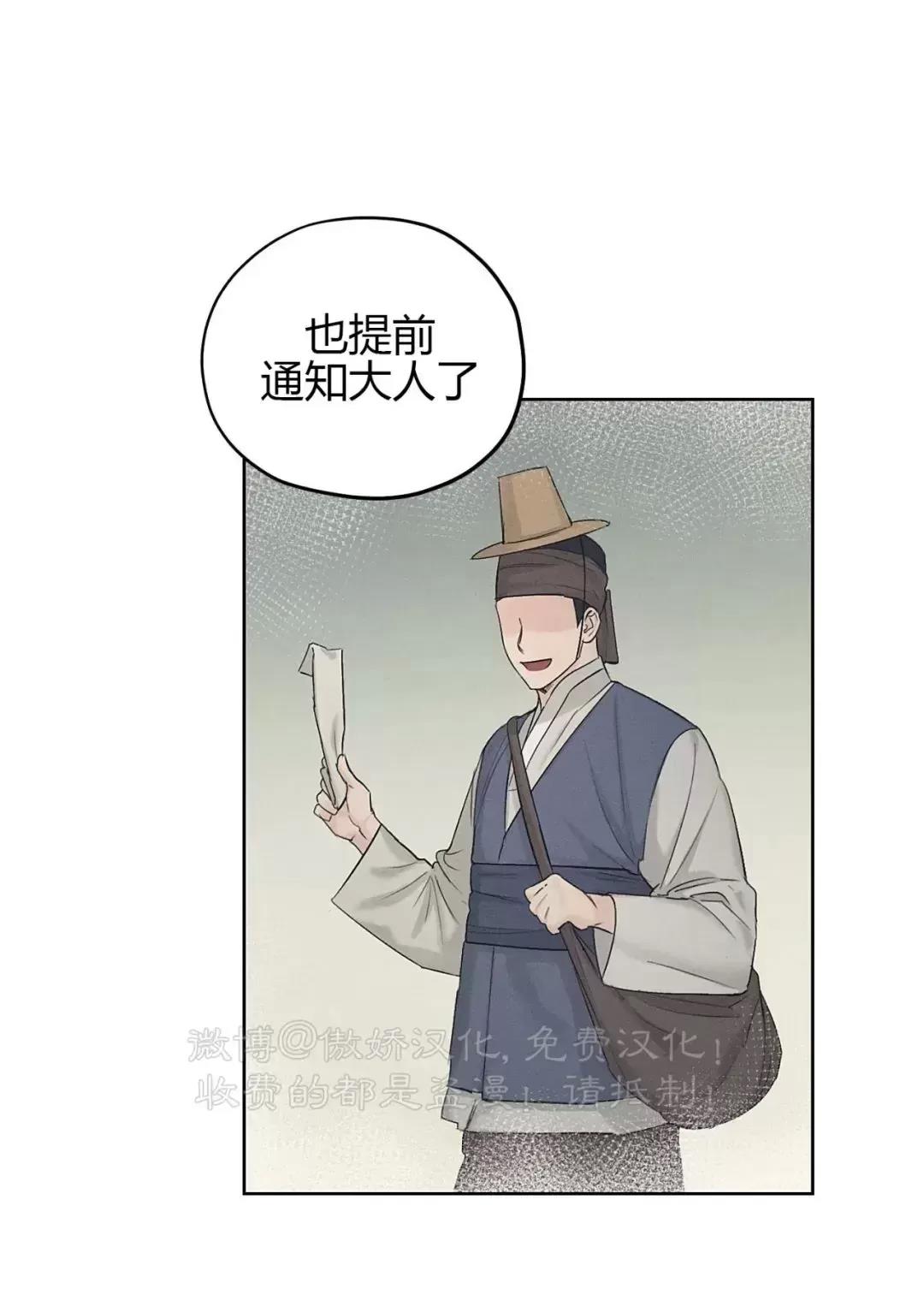 第14话 第 29 页