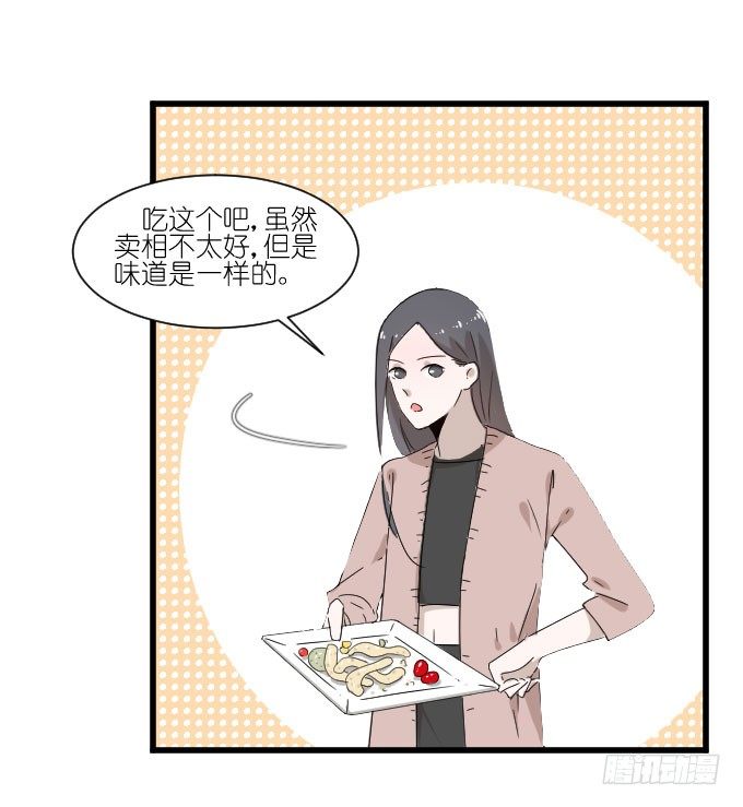 乱吃飞醋的夏周？ 第 12 页