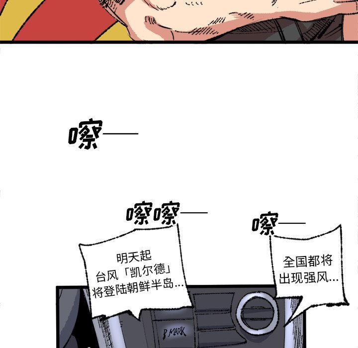第19话 第 32 页