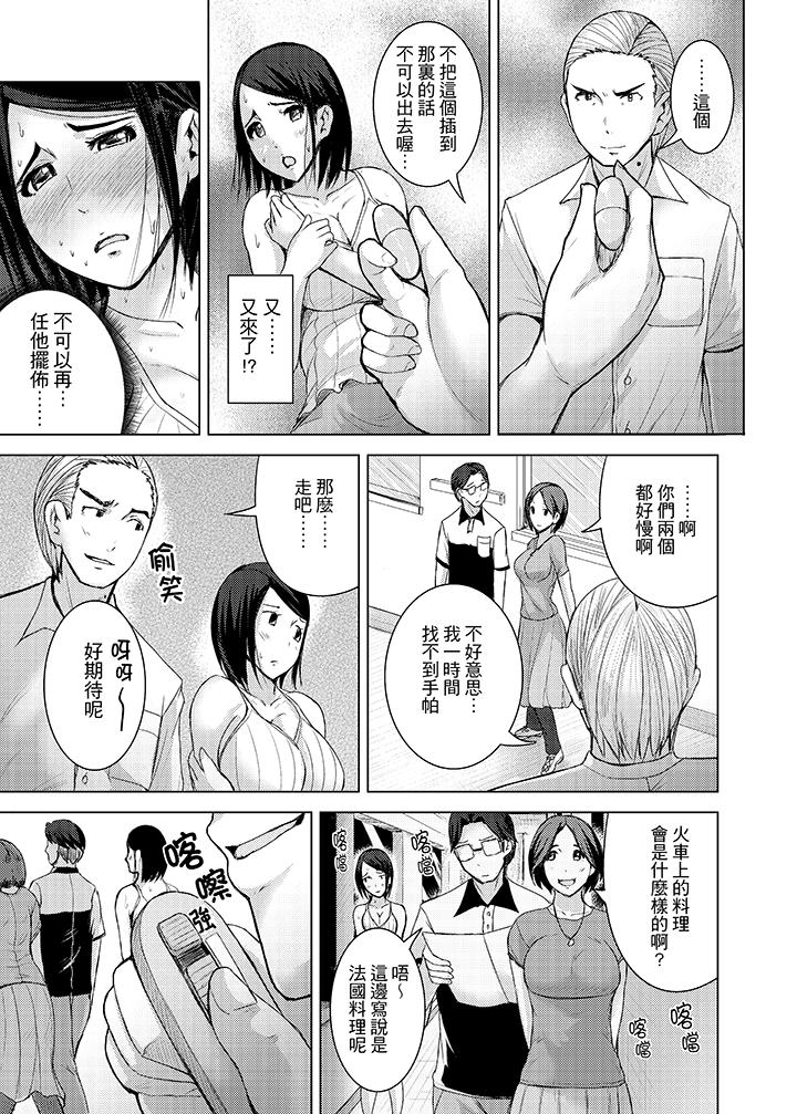 第10话 第 13 页