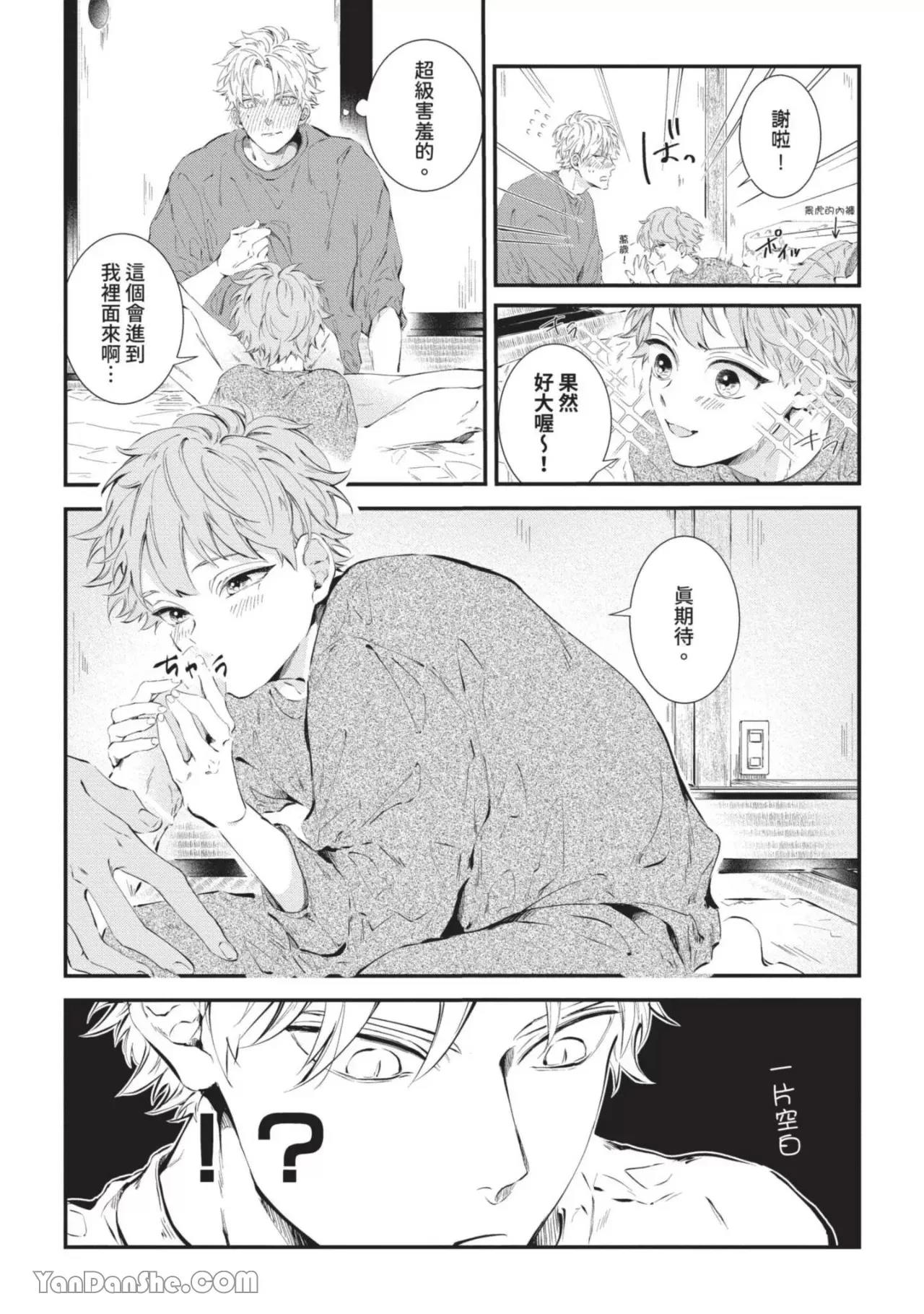 第5话 第 22 页