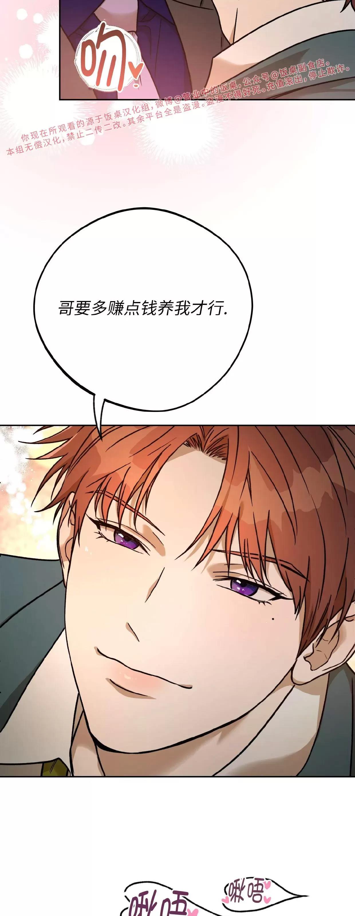 第85话 第 22 页