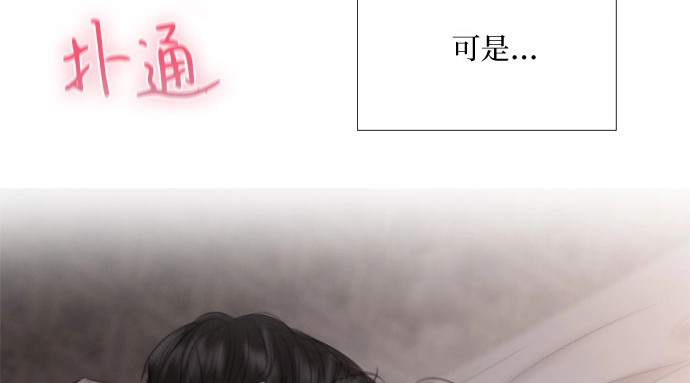 第84话 现在教我吧 第 105 页