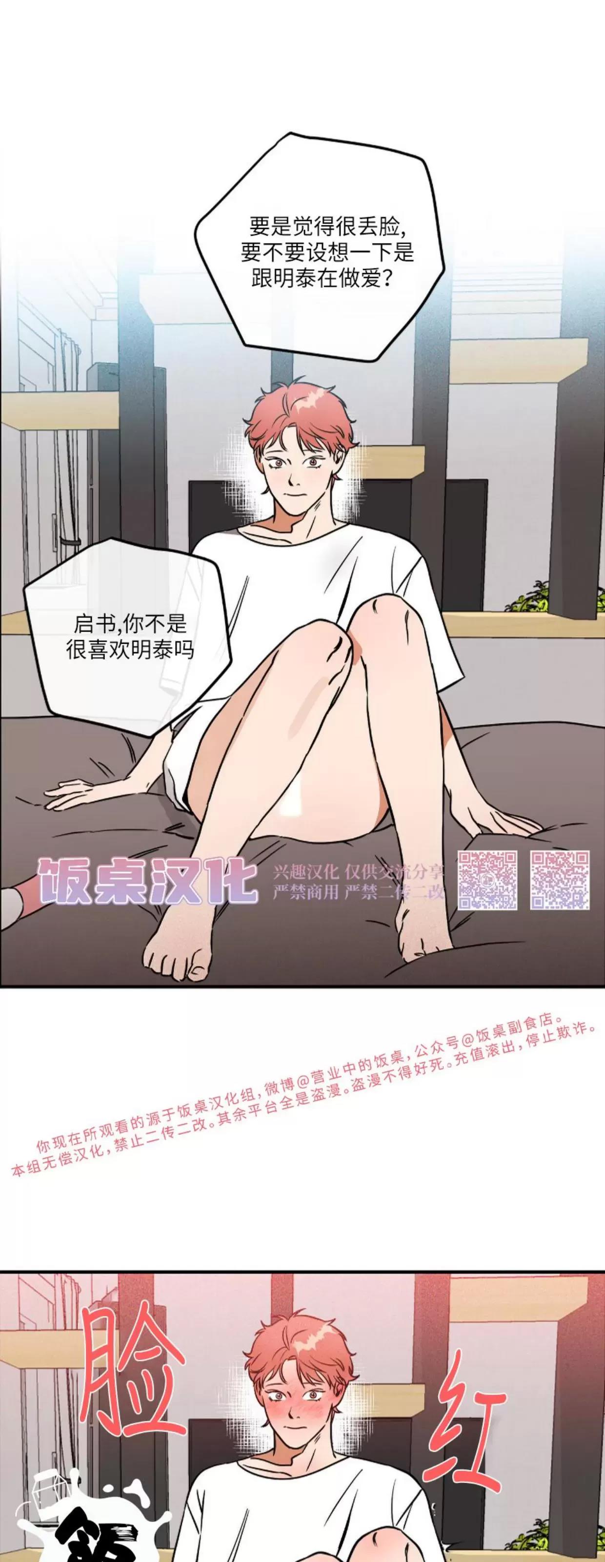 第05话 第 12 页