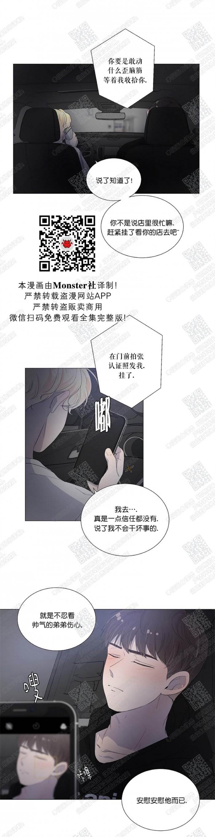 第27话 第 19 页