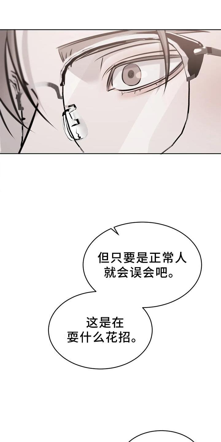 第39话 女朋友 第 23 页