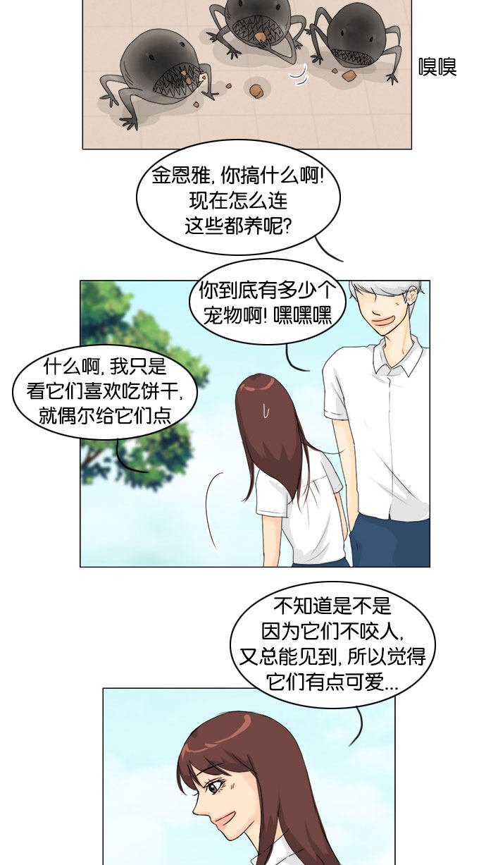 第72话 第 31 页