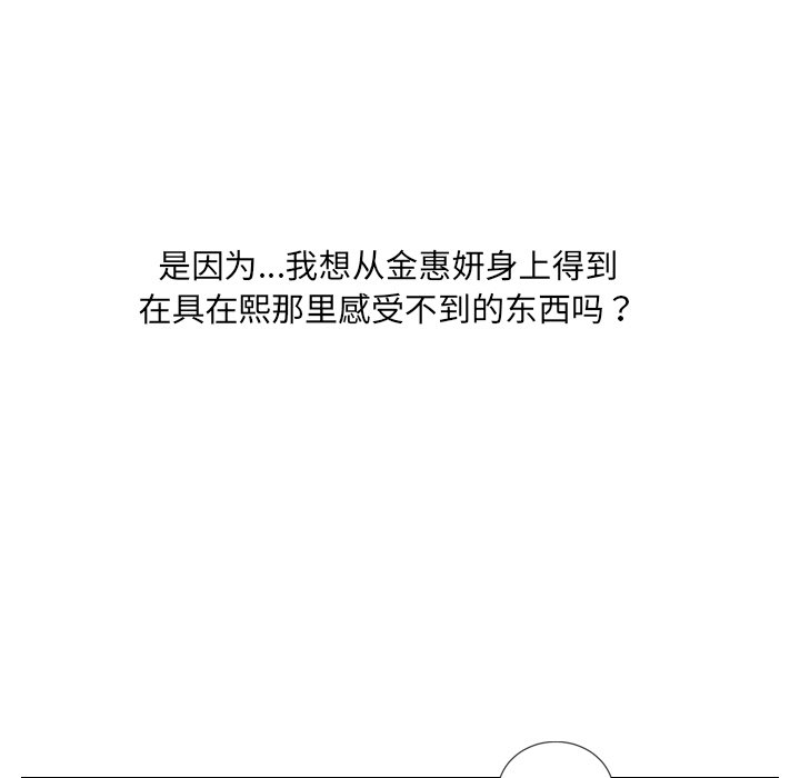 第15话 第 116 页
