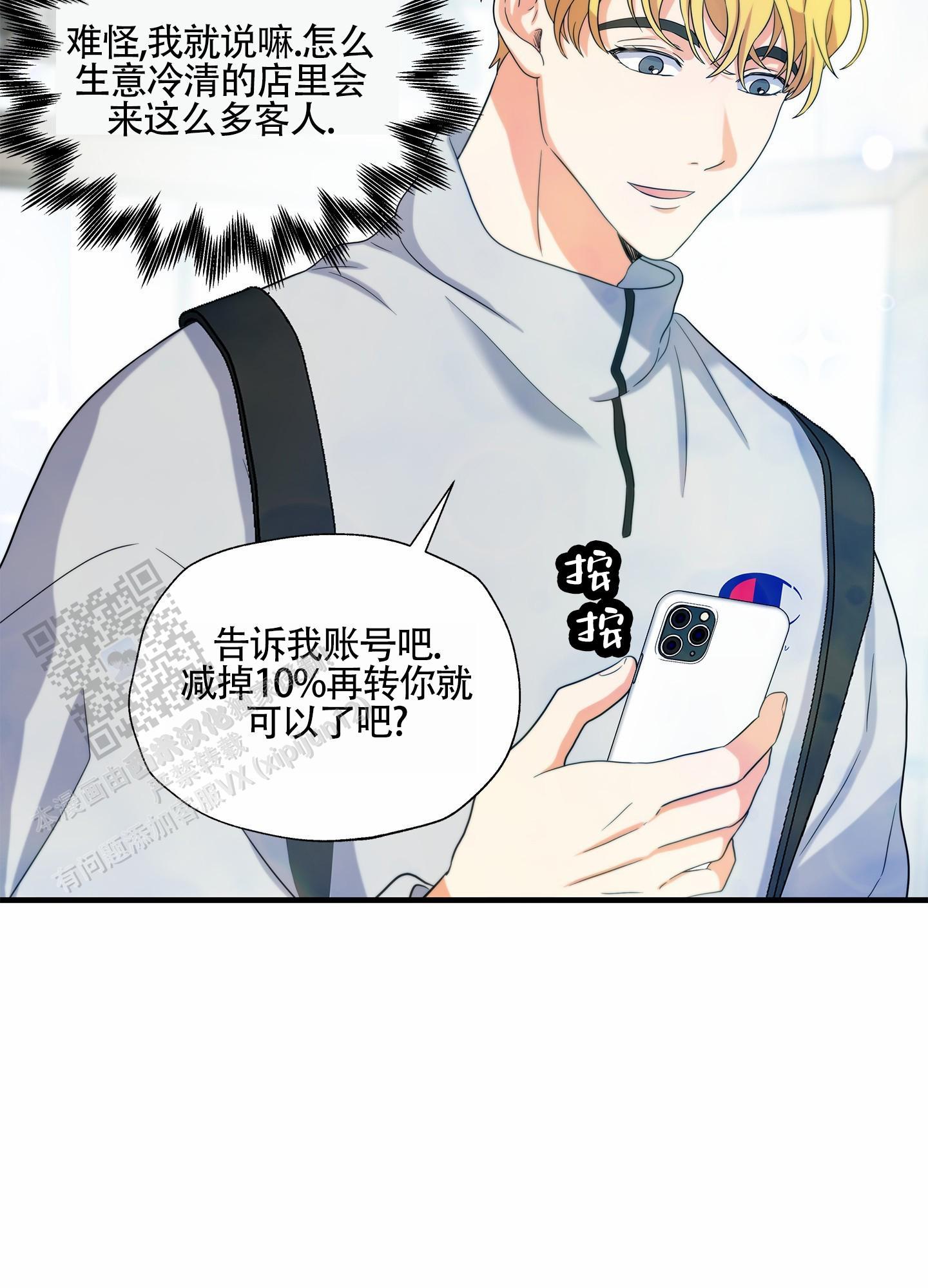 第4话 轻松兼职 第 35 页