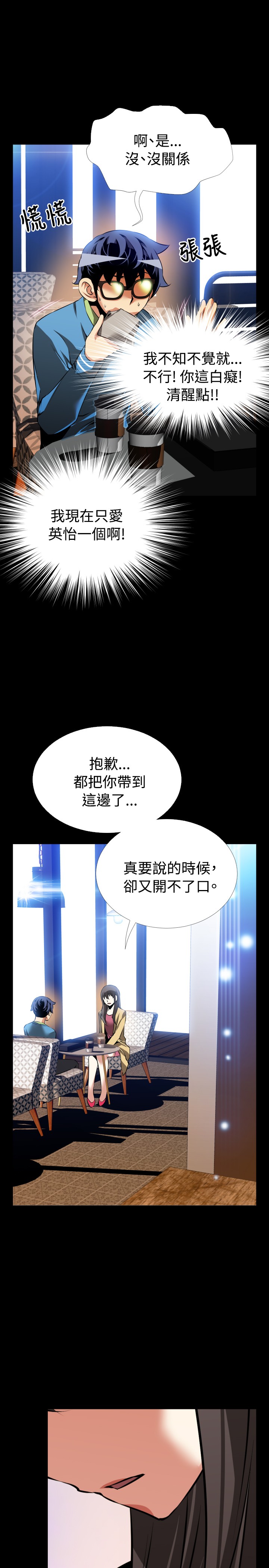 第1话 第 48 页