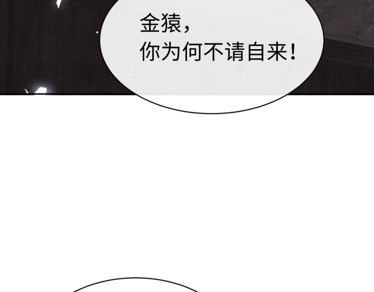 第28话 抱歉！没刹住车！ 第 59 页