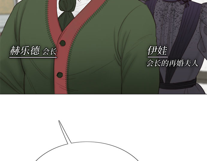 第29话 漂亮的桃子 第 40 页