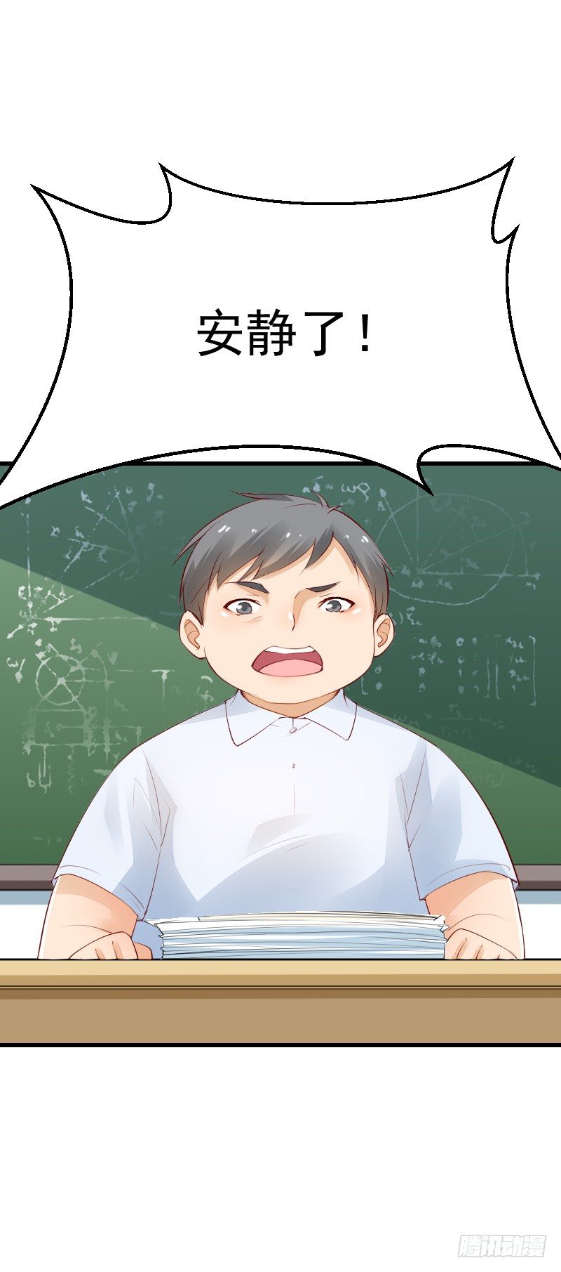 第三十八话 第 7 页