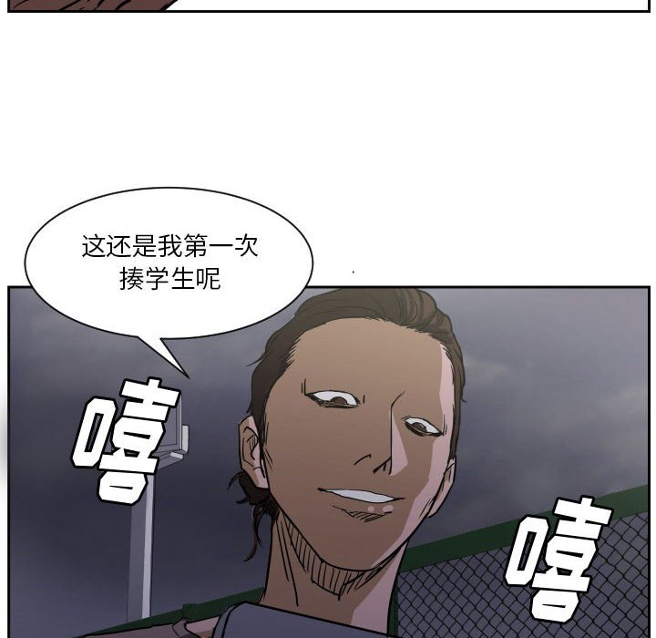 第56话 第 103 页