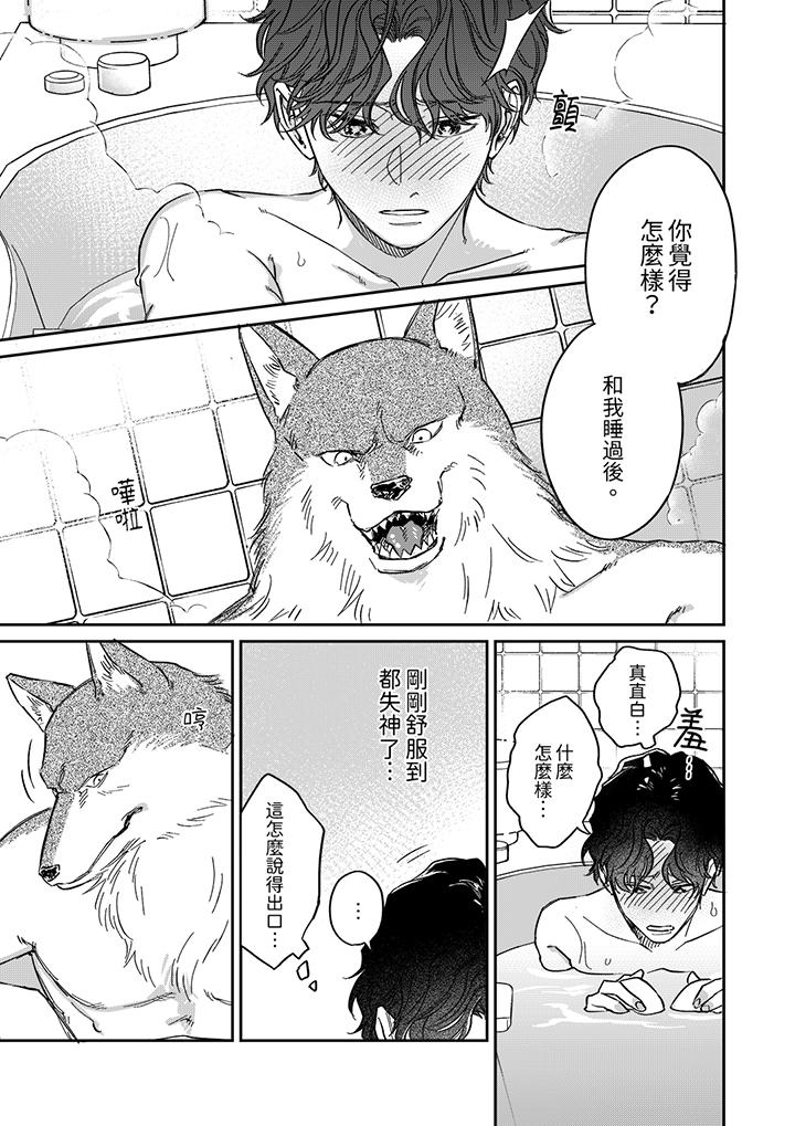 第5话 第 14 页