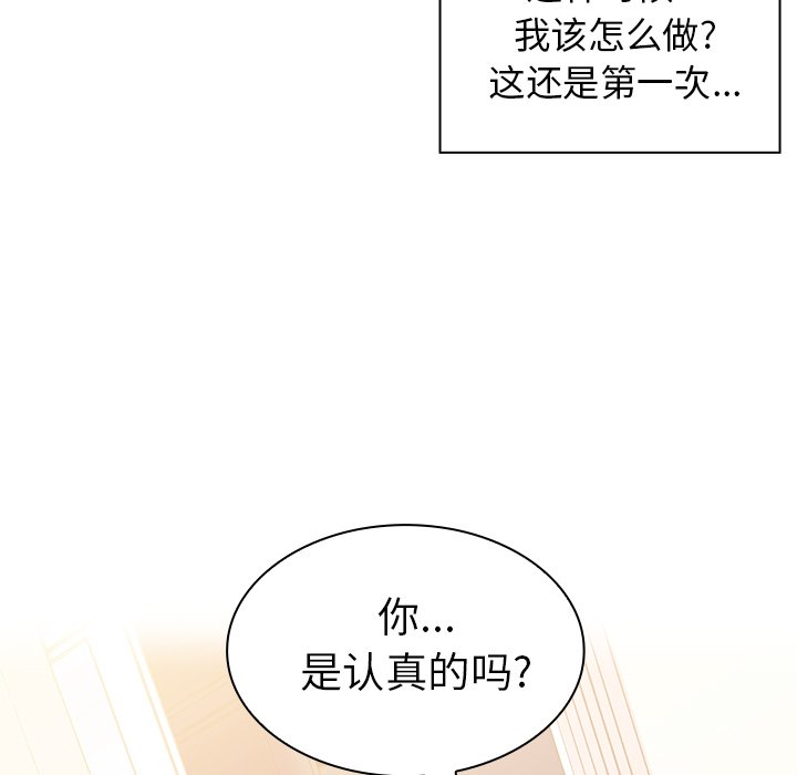 第3话 第 76 页