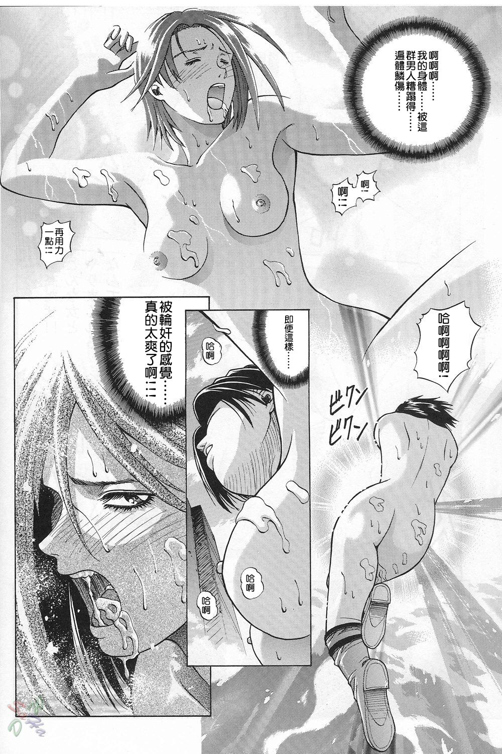 第1话 第 47 页
