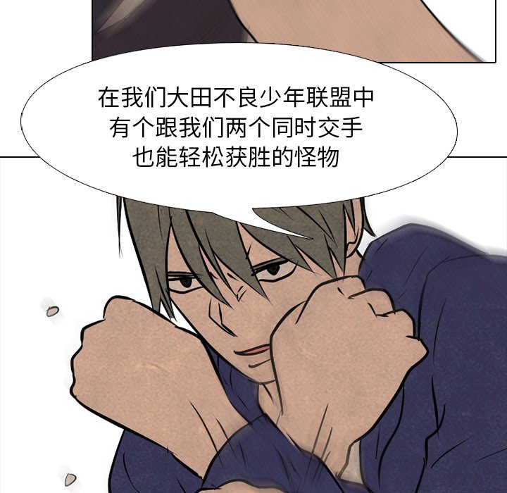 第84话 第 23 页