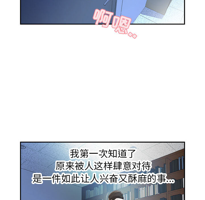 第5话 第 89 页