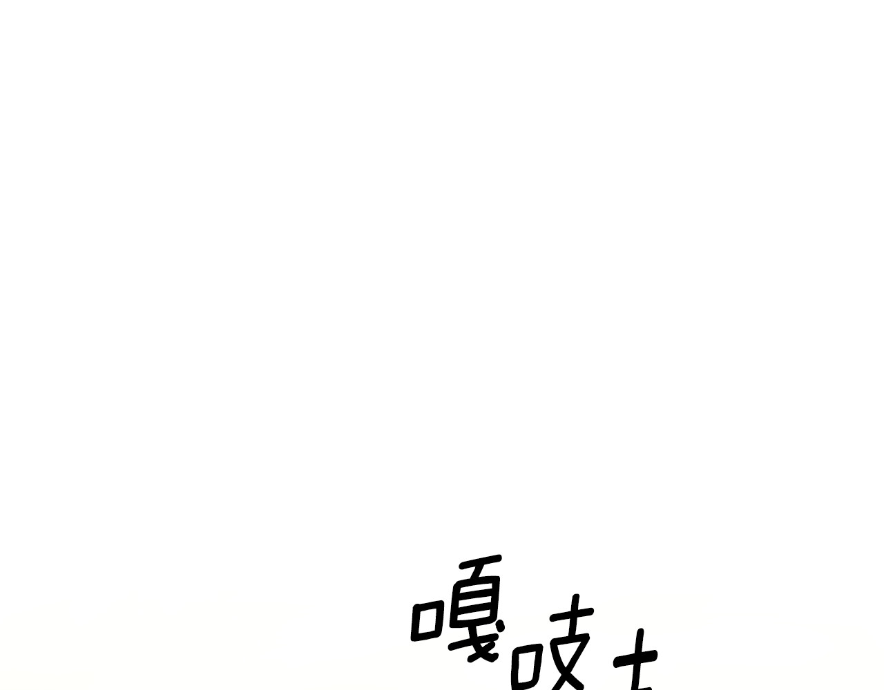 第29话 无法克制 第 35 页