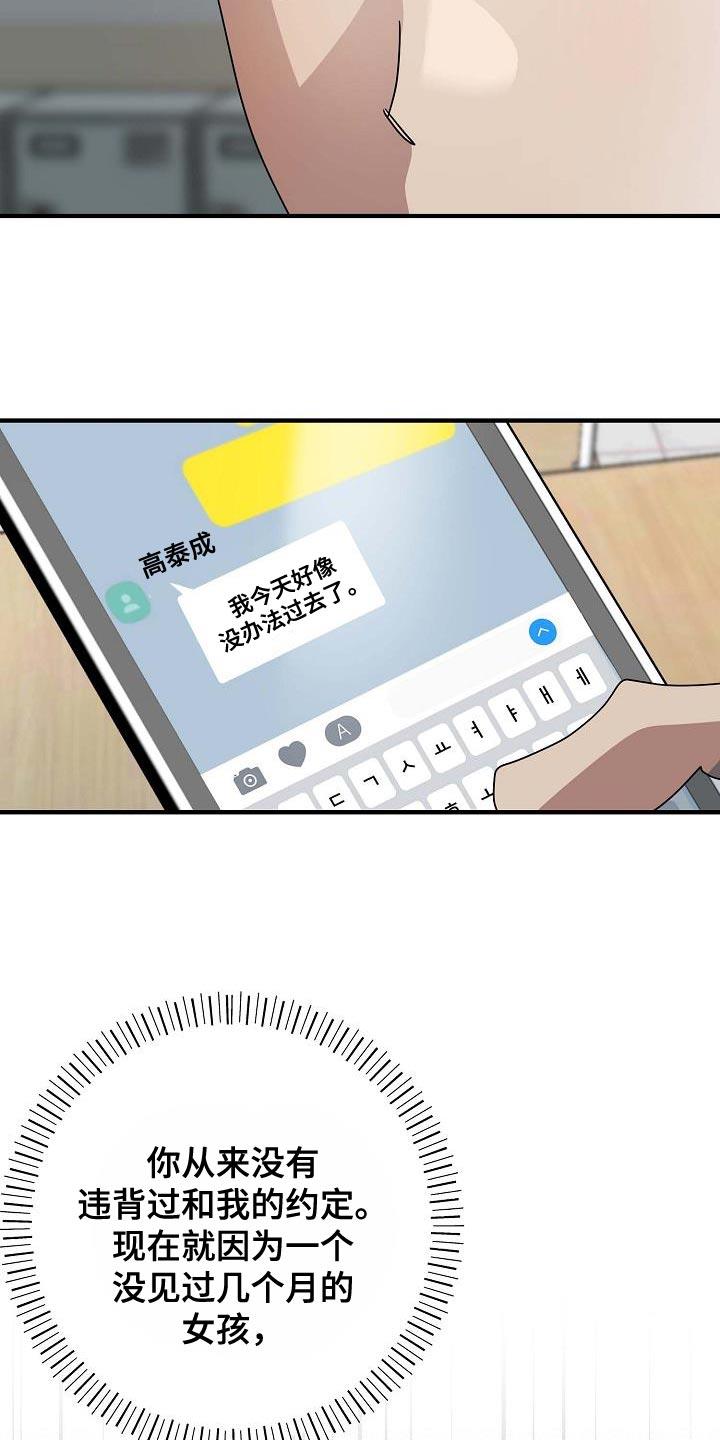 第19话 不能表现出来 第 5 页