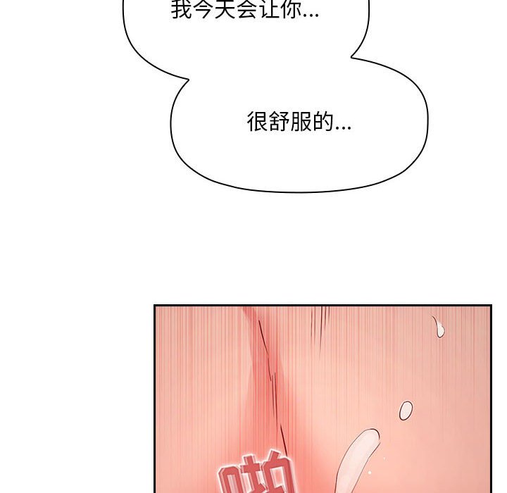 第59话 第 76 页