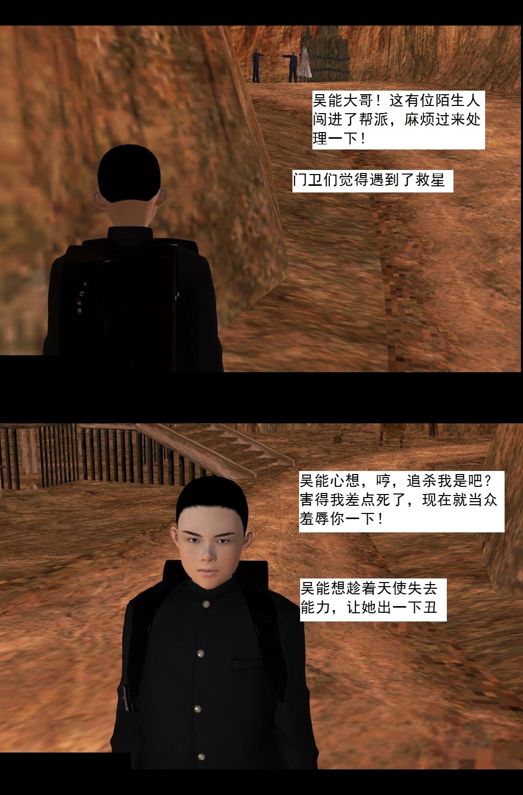 46 把柄【上】 第 8 页