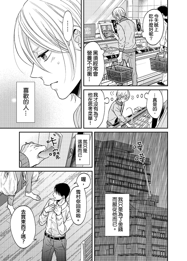 第5话 第 6 页