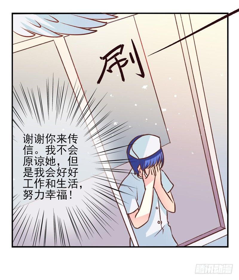 第37话：信鸽面具03 第 20 页