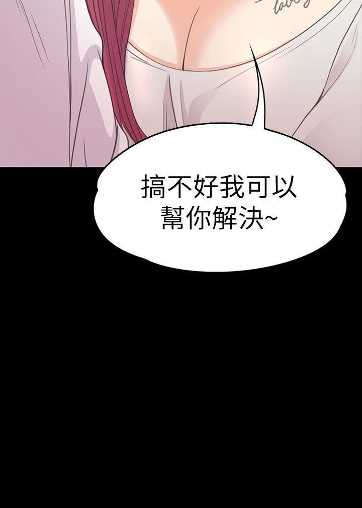 第48话-动摇的两人 第 34 页