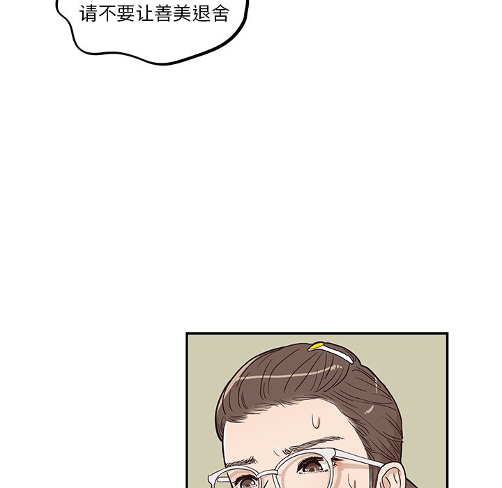 第24话 第 23 页