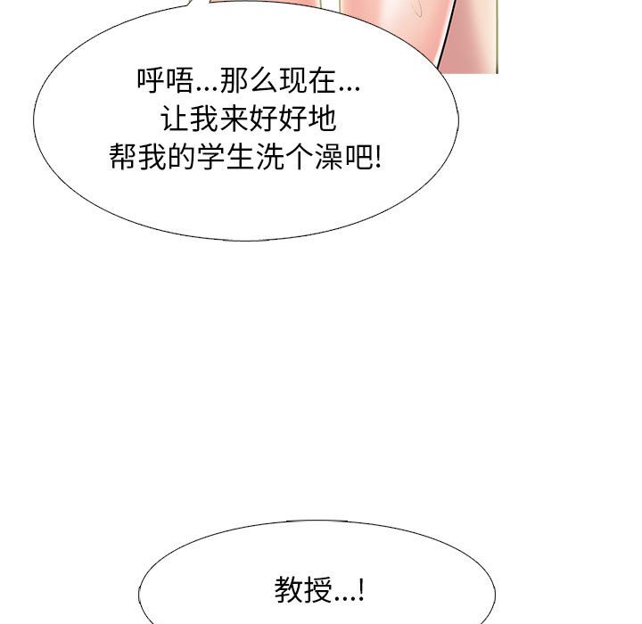 第92话 第 41 页