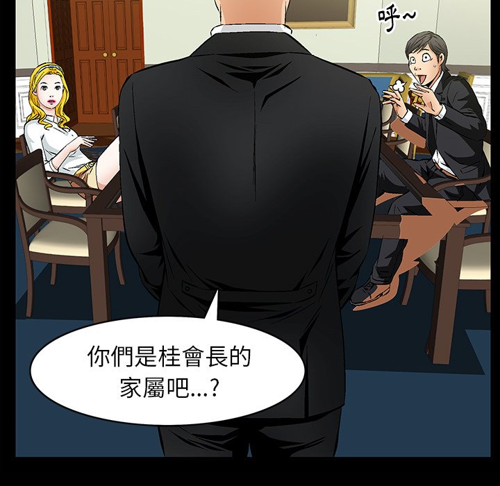 第1话 第 92 页
