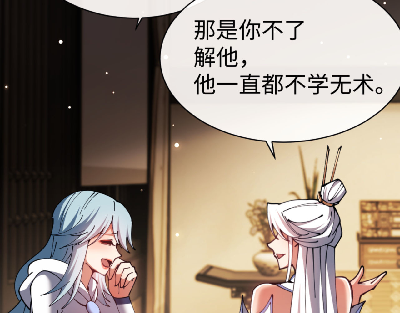 第49话 你怎的如此迫不及待 第 51 页