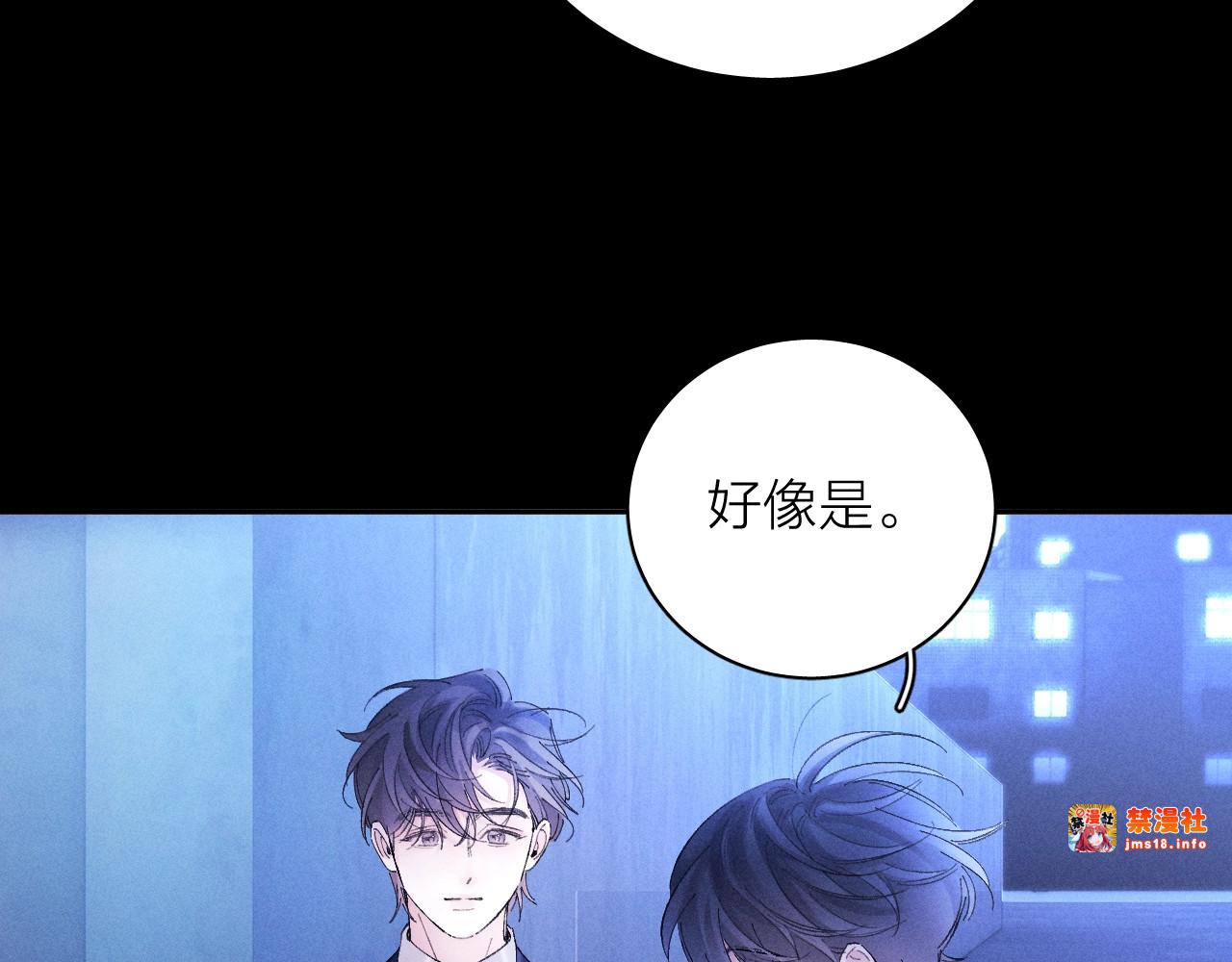 第37话 我等他 第 111 页