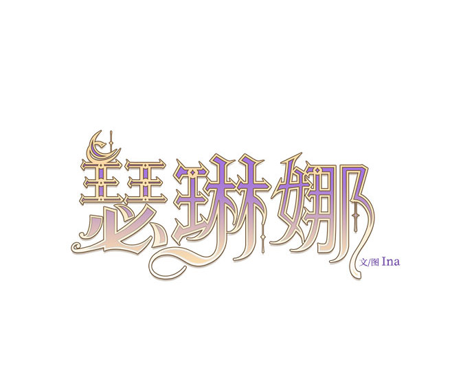 第37话 蚕食的颜色 第 48 页