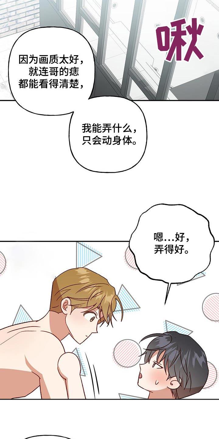 第84话 【第二季】差距 第 25 页