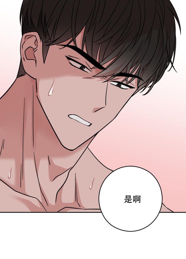第18话 满足不了？（完结） 第 45 页