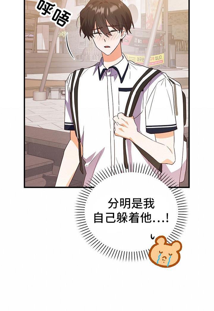 第36话 了结 第 29 页