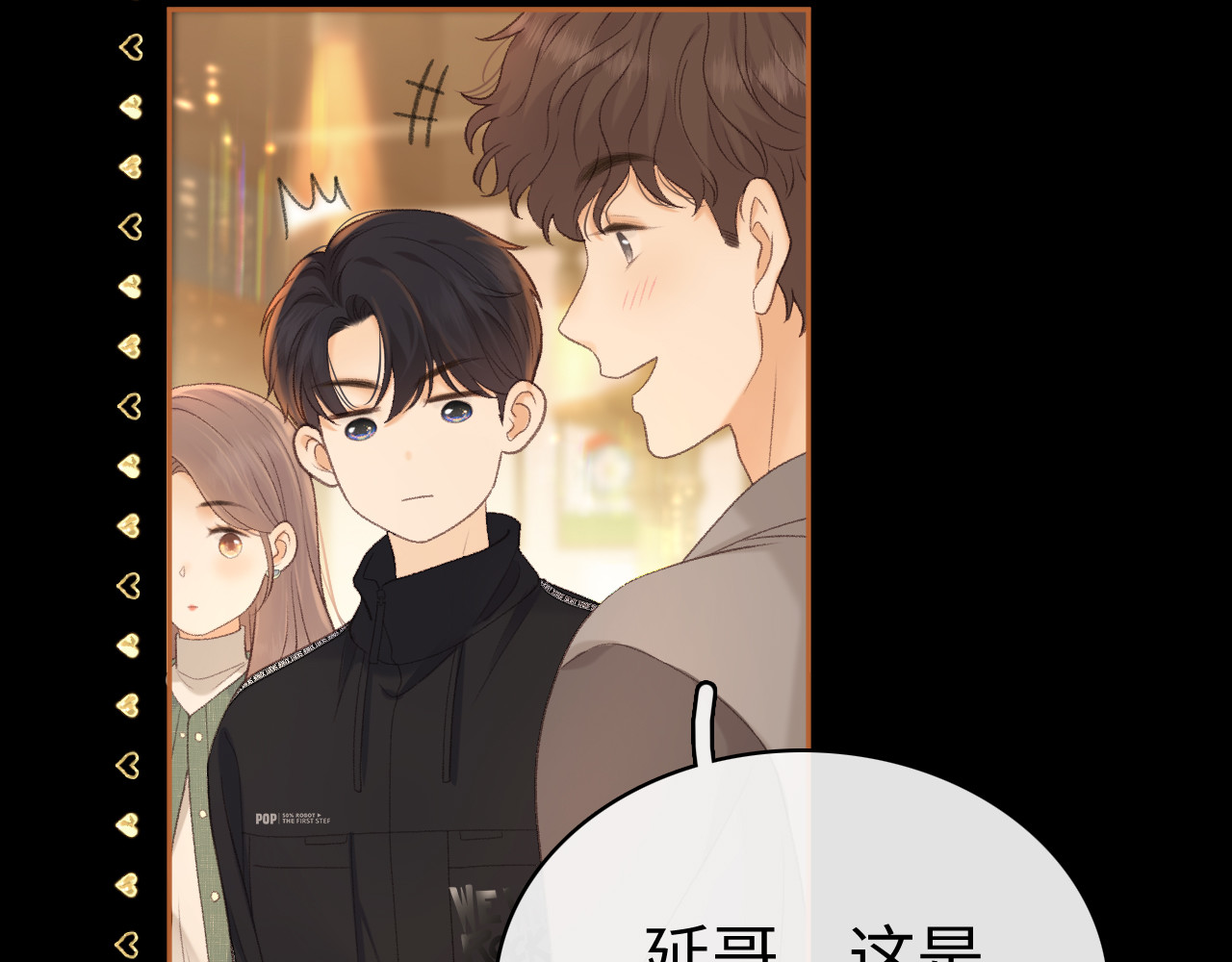 83话 桑延的同事 第 92 页