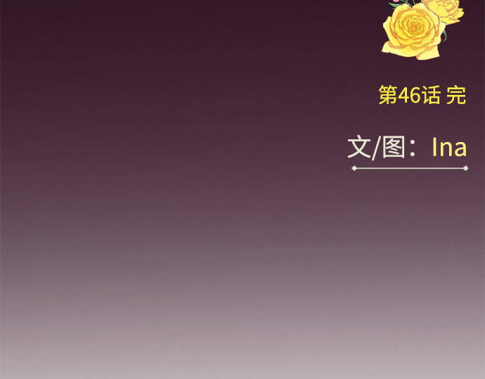 第46话 酒店成立纪念日 第 243 页
