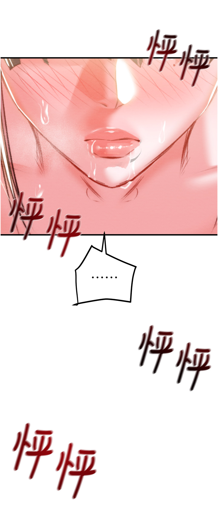 第15话 - 见钱眼开的贱货 第 20 页