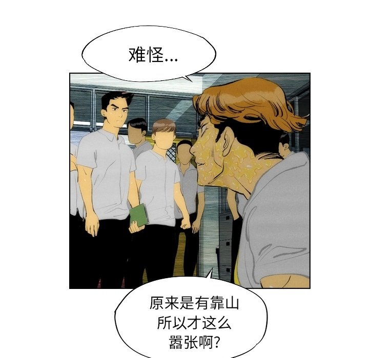 第13话 第 65 页