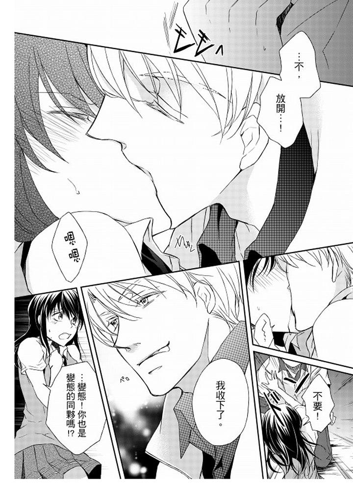 第1话 第 14 页