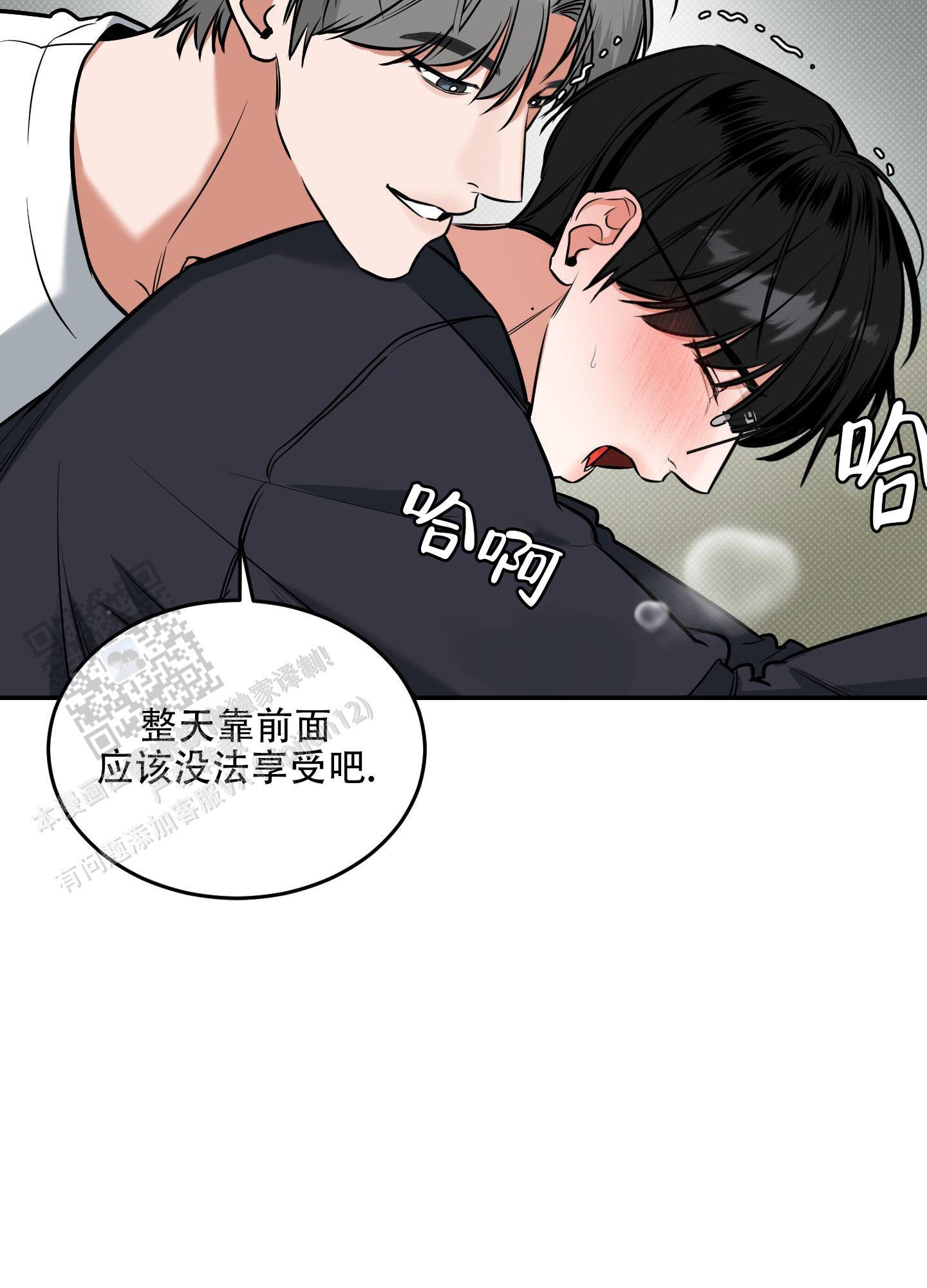 第20话 感受一下 第 38 页