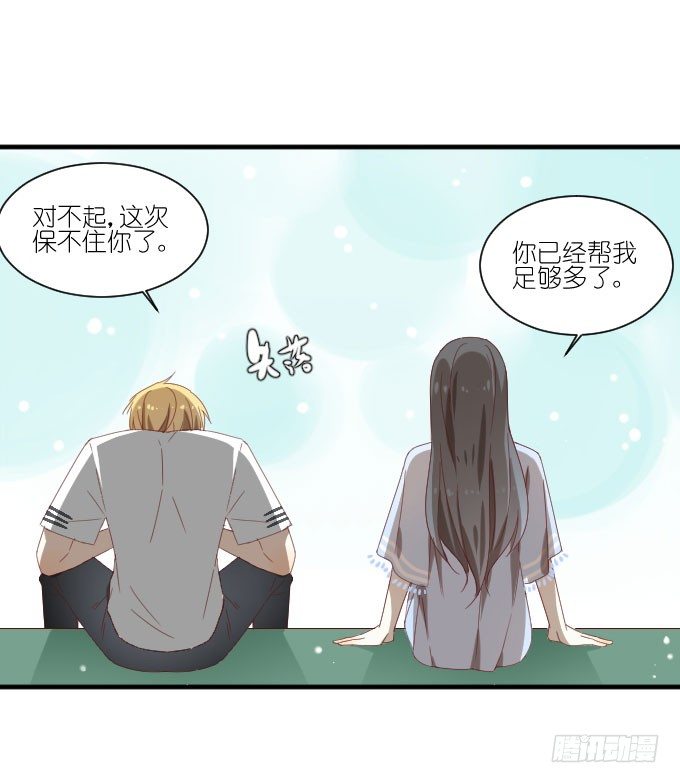 第二季05 第 5 页