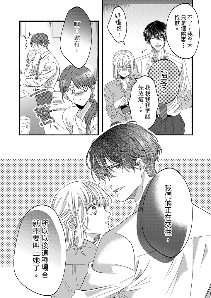第58话 第 3 页